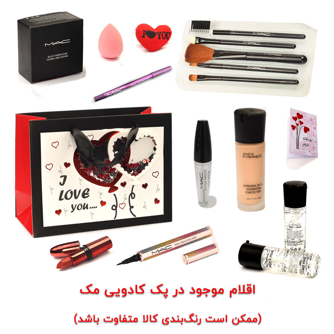 تصویر پک هدیه آرایشی مک MAC