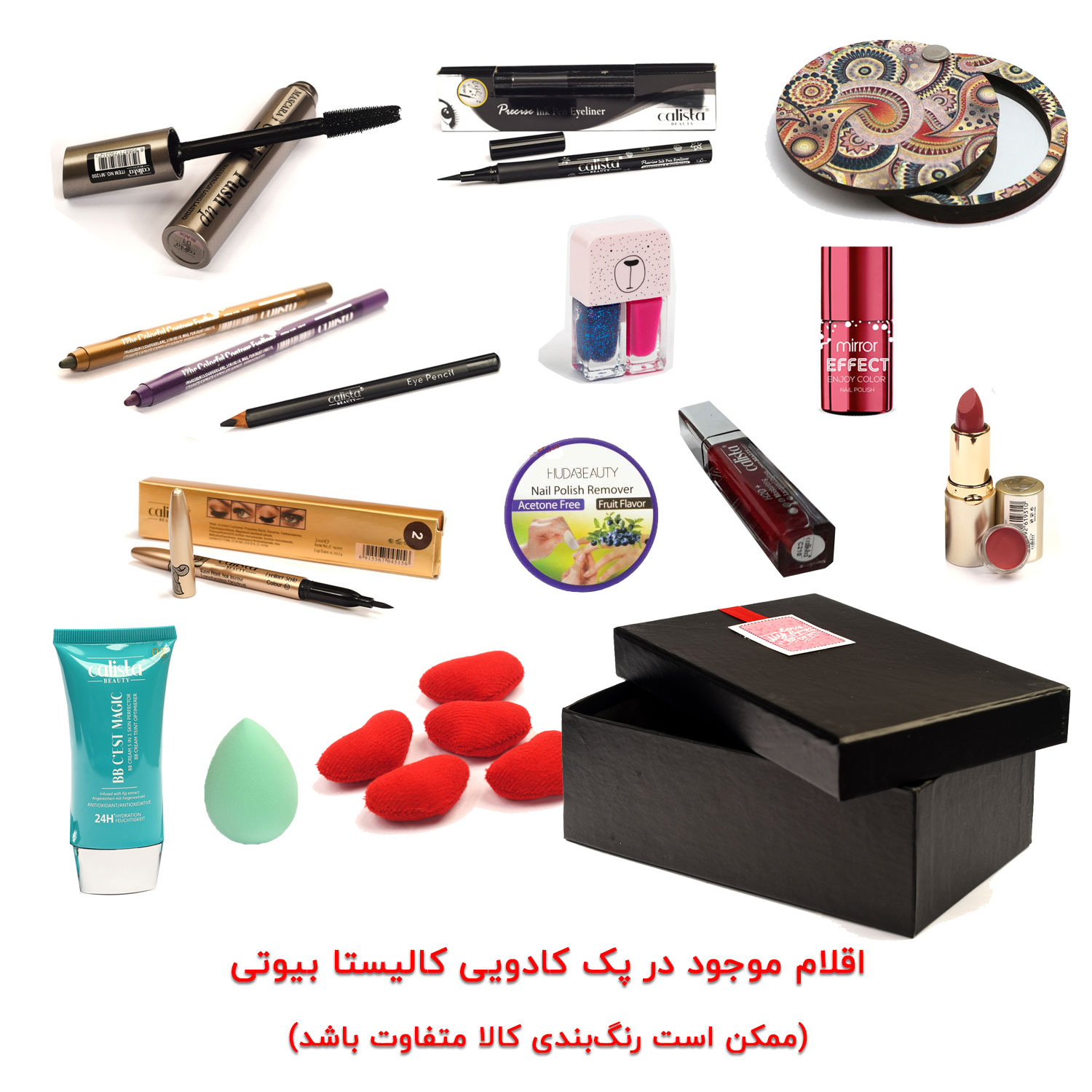 تصویر پک کادویی آرایشی کالیستا Calista